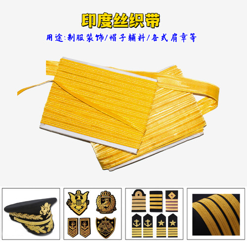印度手工刺绣金丝织带制服袖口