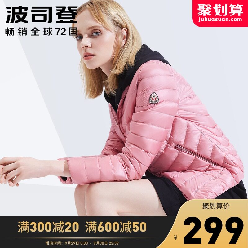 Bosideng Light and thin Down Jackets have cash less than that is registered in the accounts 2018 lady Autumn and winter Korean Edition Show thin Self cultivation coat fashionin the Women's clothing/Boutique , Down  category - from Buy2taobao.com to provide professional Taobao agent buy service