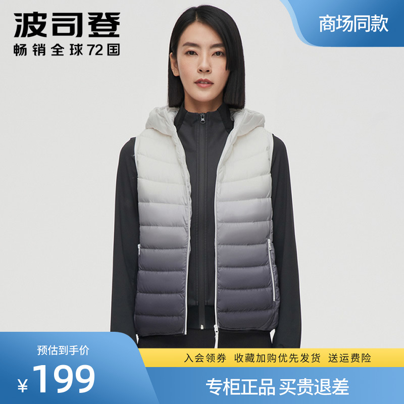 波司登2021年秋冬羽绒服短款女轻薄马甲内搭外穿纯色连帽背心渐变