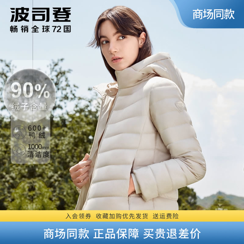 波司登轻薄羽绒服女款2023新款秋冬装连帽超轻便修身时尚短款外套