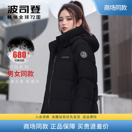 波司登羽绒服女装2023新款短款廓形简约秋冬季保暖连帽小个子外套