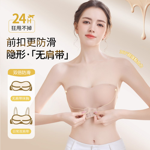 前扣无肩带内衣女防滑聚拢防走光