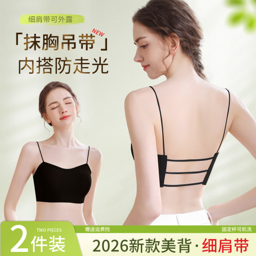 美背内衣2026新款细肩带抹胸吊带
