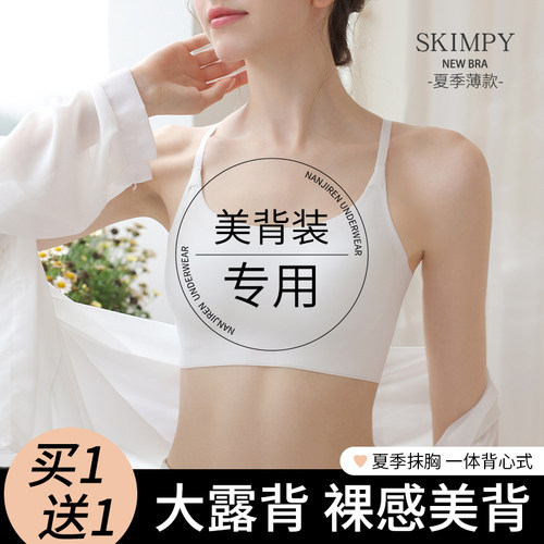抹胸美背内衣女2024新款u型露背