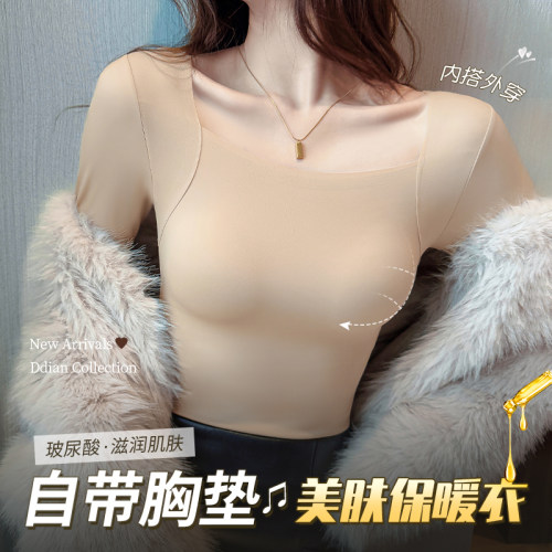 无痕发热衣女带胸垫免穿文胸打底衫冬季超薄发热美肤肌底衣内搭