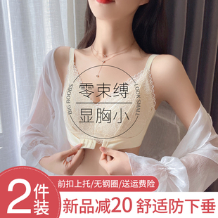 大胸显胸小文胸少女大学学生大码 内衣女薄款 聚拢收副乳防下垂胸罩