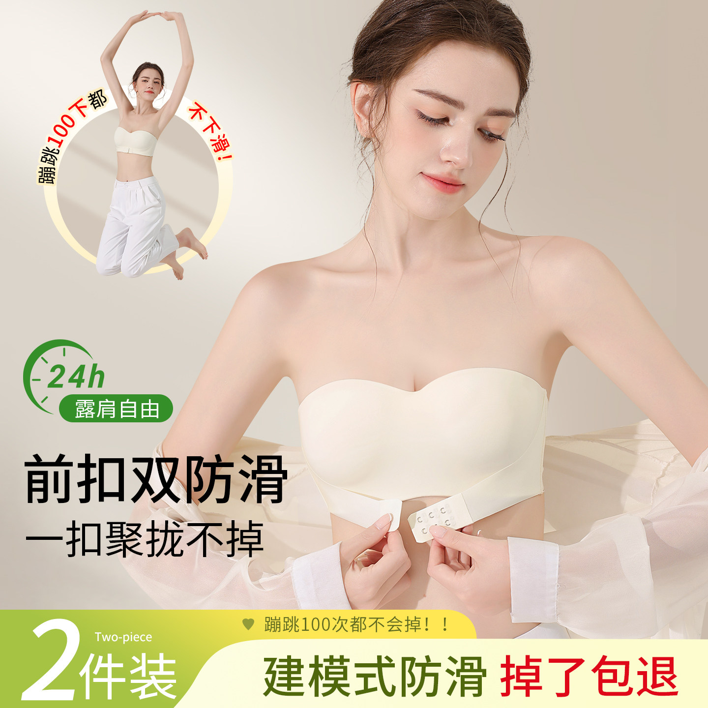 前扣无肩带内衣女防滑聚拢小胸隐形无痕抹胸内搭防走光裹胸文胸罩