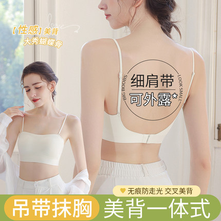 细肩带美背内衣女2025新款爆款小胸聚拢无痕抹胸吊带裙专用文胸