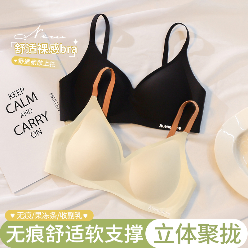 云感内衣女小胸聚拢裸感一片式