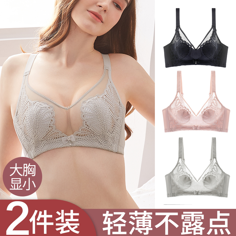 薄款内衣女无钢圈聚拢超薄无痕