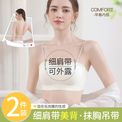 细肩带美背内衣女聚拢抹胸吊带