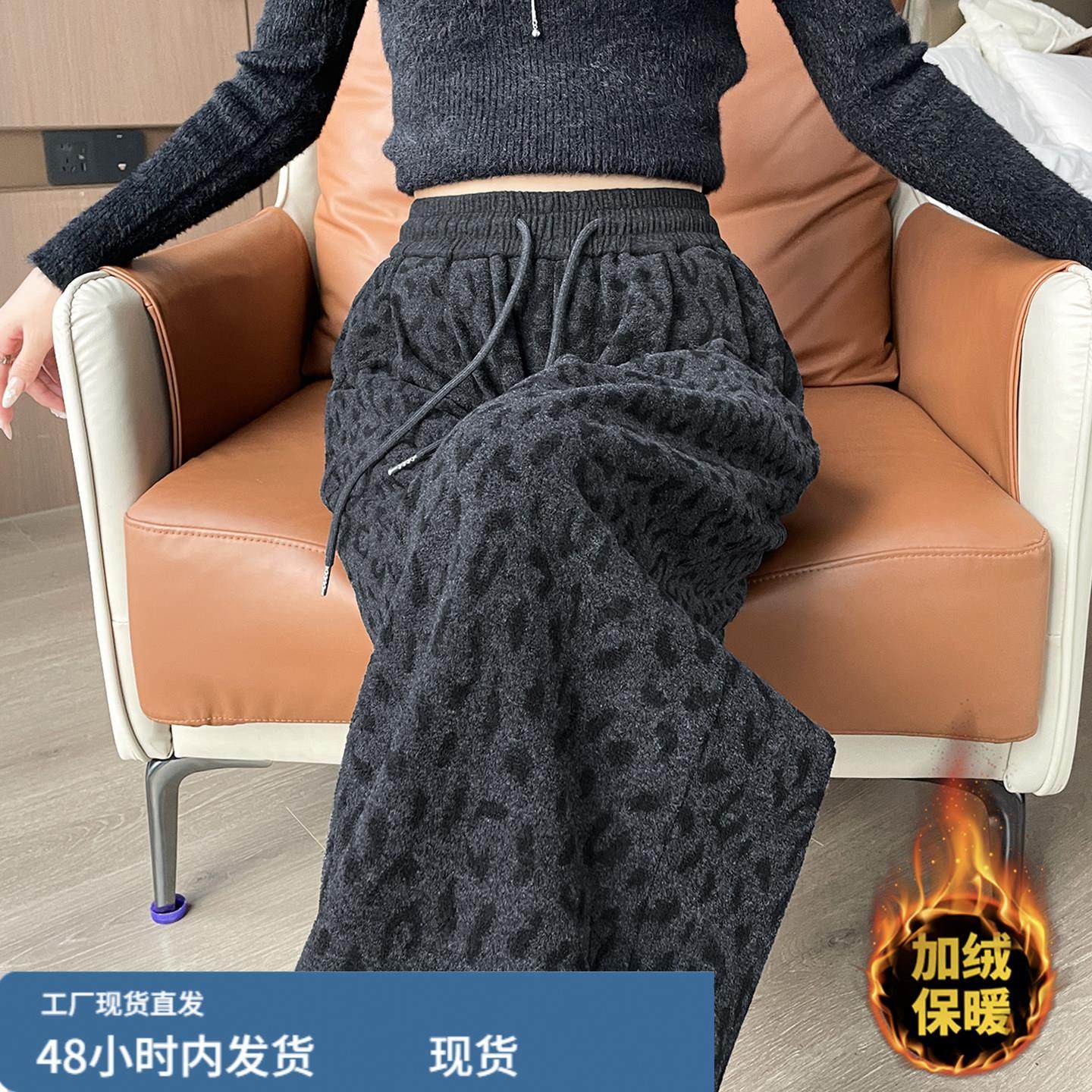 美式豹纹毛呢料阔腿裤女冬季加绒加厚糯米裤子慵懒松弛感休闲长裤,模玩/动漫/周边/娃圈三坑/桌游,Cosplay女装/cos女装,淘宝优惠券,粉丝福利购,淘宝优惠卷