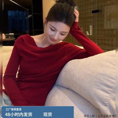 早秋淡人高知老钱风穿搭巨好看轻熟红色长袖荡领打底针织衫女上衣