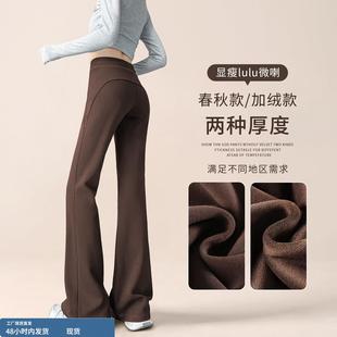 咖色瑜伽微喇裤女韩版百搭秋冬加绒小个子美拉德运动喇叭裤卫裤子