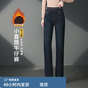 加戎加厚小直筒牛仔裤女冬季新款高腰中年妈妈裤子松紧腰保暖长裤