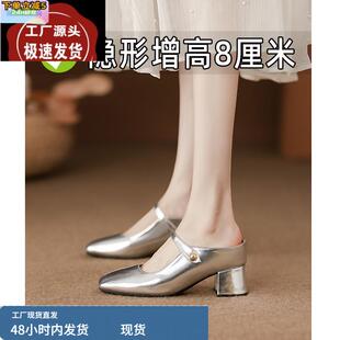 超软小羊皮内增高女鞋包头半拖夏天气质配裙子银色穆勒鞋玛丽珍鞋