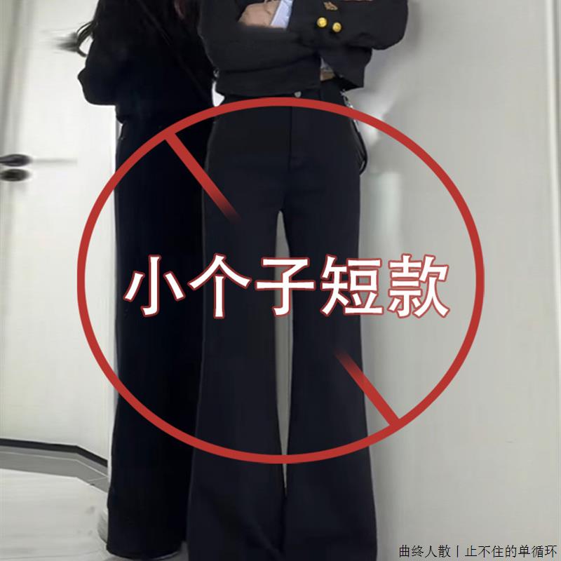 黑色喇叭裤女春秋小个子穿搭2025新款高腰显瘦弹力复古微喇牛仔裤