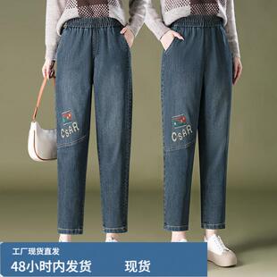 松紧腰刺锈哈伦牛仔裤女春秋2025新款爆款中年妈妈裤子九分老爹裤