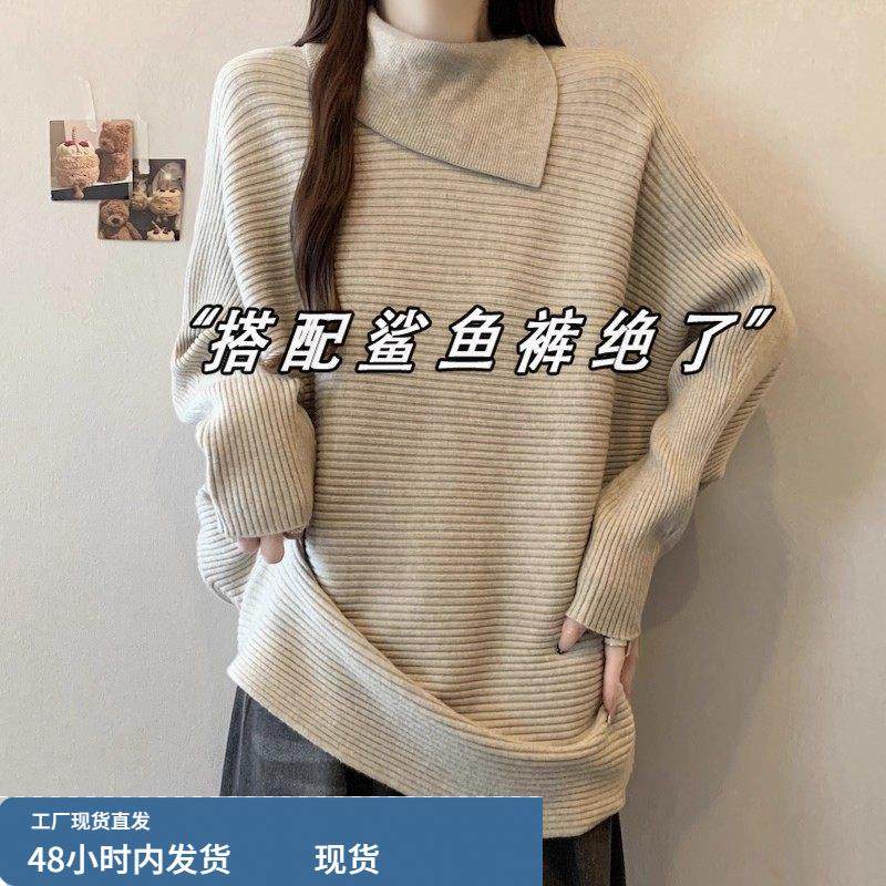 不规则中长款针织打底衫女冬季内搭大朗毛衣义乌遮屁股蝙蝠袖上衣