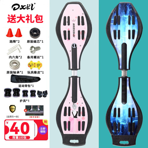 迪翔游龙双轮滑板扭扭板初学优选