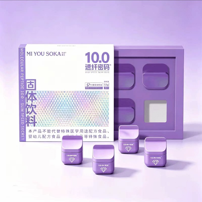蜜哟嗖卡新版10.0速纤密码小紫瓶