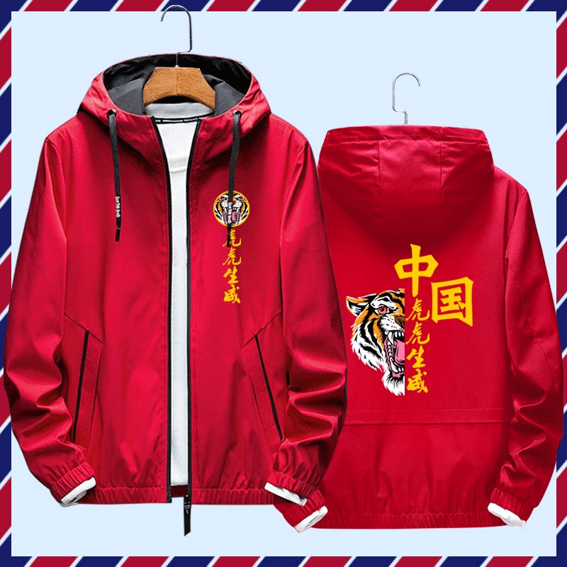 2022年虎年本命年红色夹克中国风衣服虎虎生威冬男女秋冬外套夹克