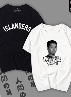 野兽先辈同款短袖t恤衫恶臭ISLANDERS真夏夜银梦半截袖男女上T恤