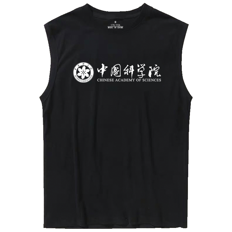 中国大学文化学念纯棉无袖