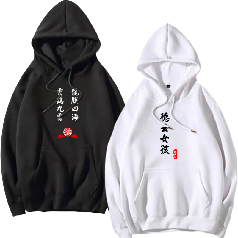 张云雷休闲运动二爷孟鹤堂周边