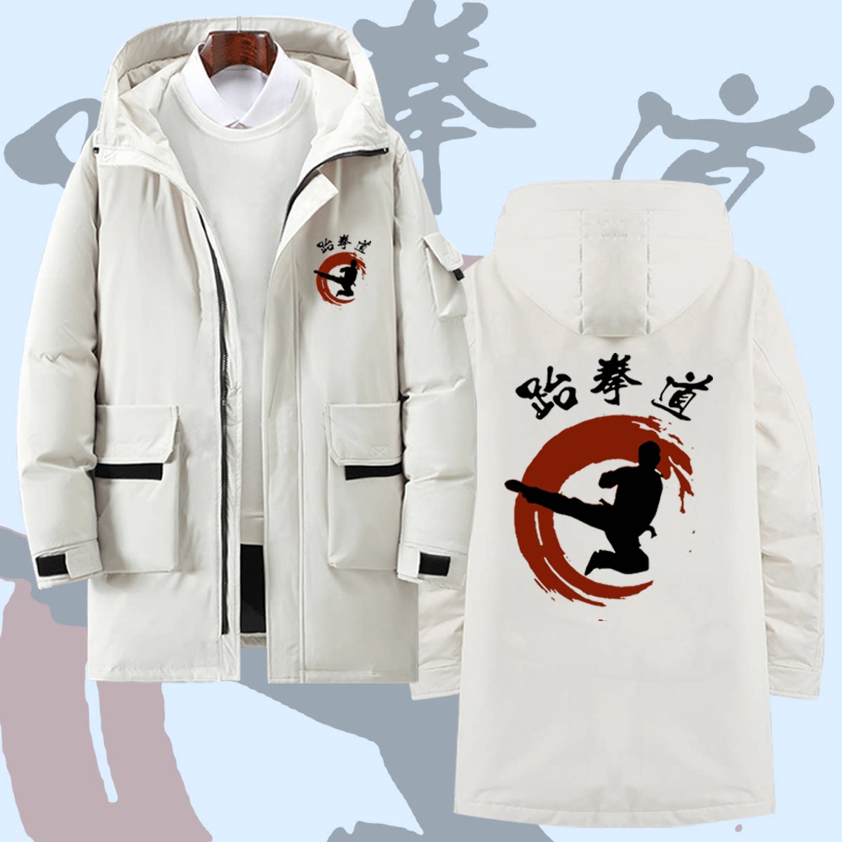 跆拳道散打训练武术运动男女休闲秋冬情侣款时尚中长款保暖羽绒服