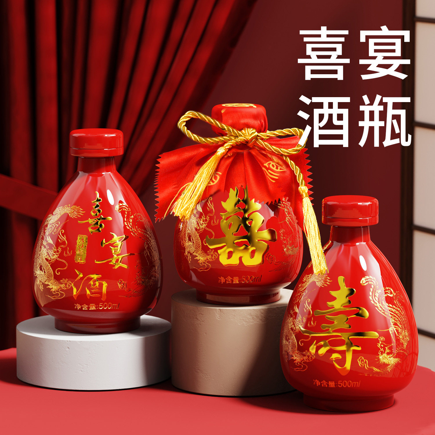 酒瓶空瓶仿陶瓷玻璃一斤装小酒坛