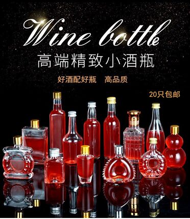 玻璃瓶空瓶子50m100ml透明玻璃小酒瓶品鉴酒药酒瓶带盖密封包邮