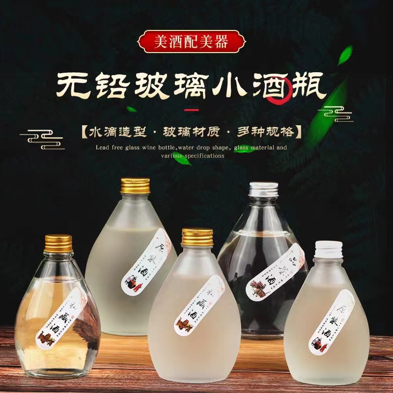 玻璃小酒瓶空瓶一斤装高档密封