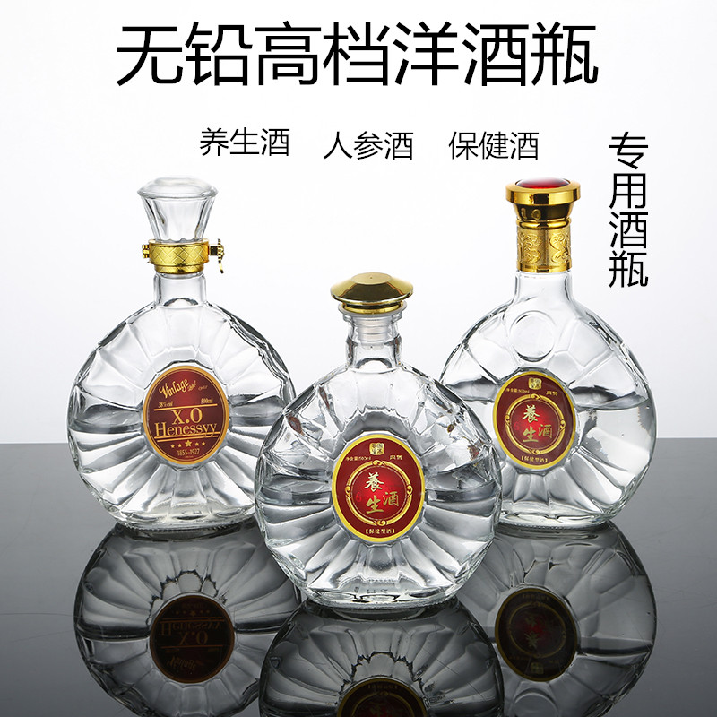 促销一斤装透明白酒瓶玻璃密封盖XO洋酒瓶500ml食品级专用瓶