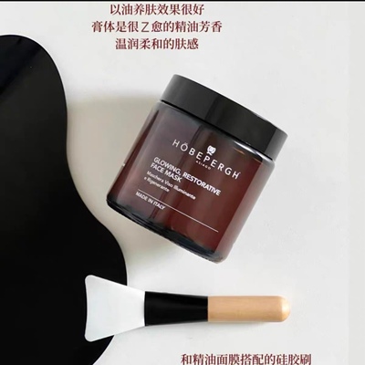 意大利HB精油面膜 补水抗氧化提亮亮