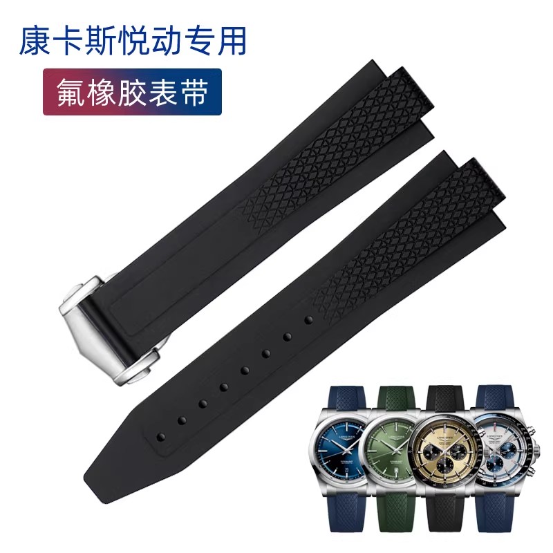 康卡斯悦动计时码表氟橡胶手表带图片