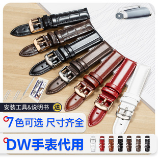 真皮牛皮手表带油蜡皮表链适用DW惠灵尔顿卡西依波欧天梭男女针扣