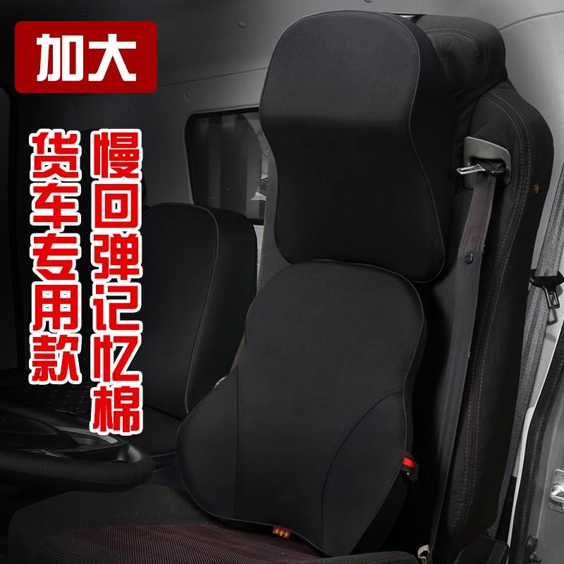 乘龙H5 H7 L2 L3 T5 T7新乘龙M3大货车头枕护颈枕车载座椅腰靠垫