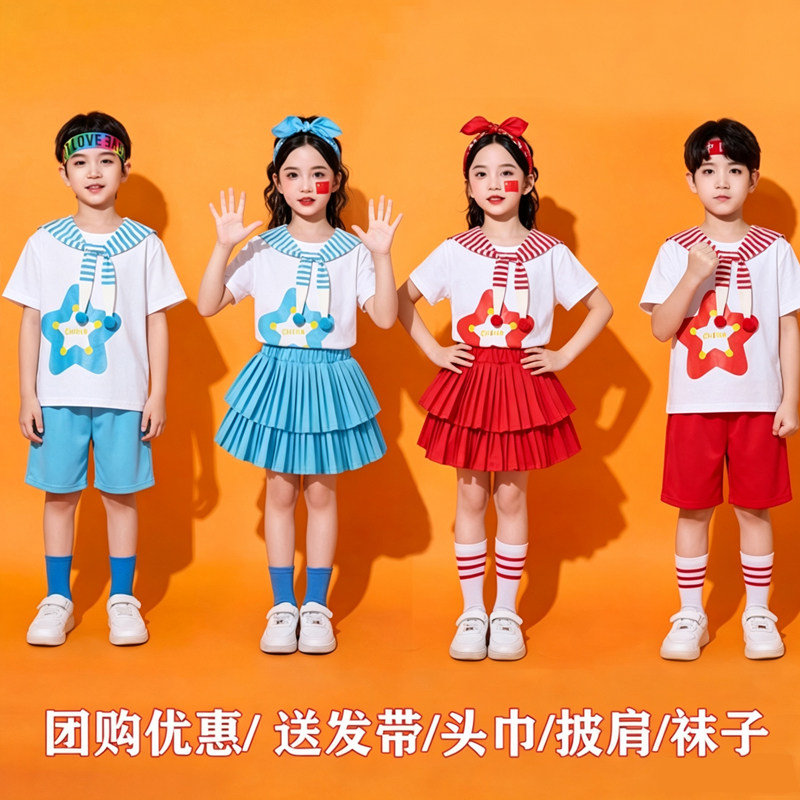 六一儿童啦啦队合唱演出服小学生运动会表演幼儿园男女童班服套装