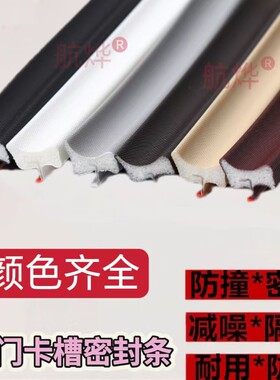 木门包覆式卡槽密封条防撞隔音条