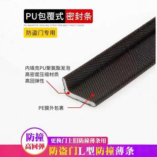 防盗门上密封条L型E I型防撞条薄胶条减震入户门缝边框自粘贴