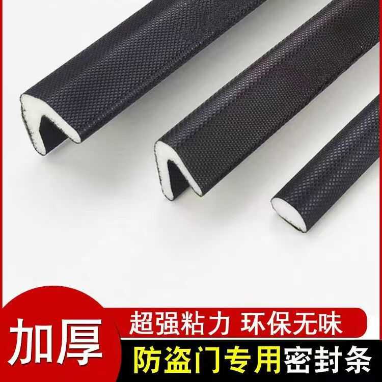 防盗门PU密封防撞条入户推拉移门隔音防尘挡风神器门窗缝隙自粘型