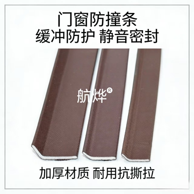 防盗门L型密封条入户门门框门边防撞条自粘型门窗缝隙隔音防风条