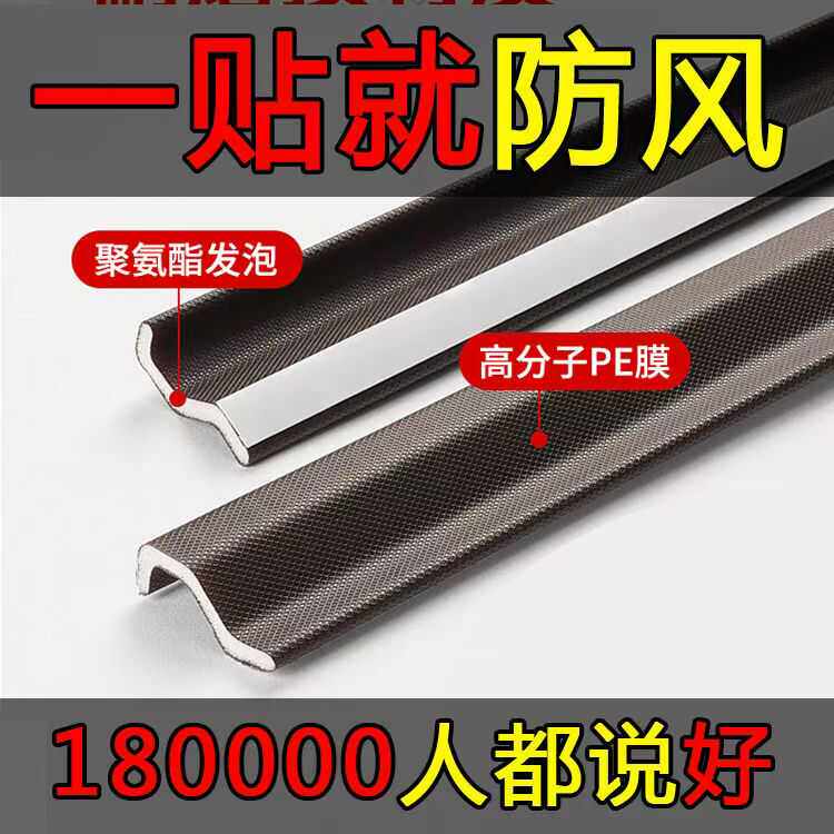防尘塑钢专用自粘型发泡密封条图片