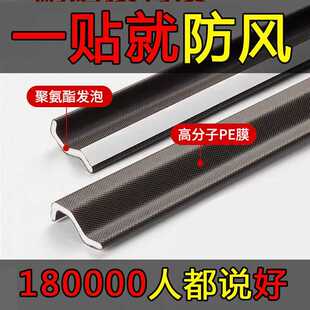 门窗窗户塑钢断桥铝防漏风隔音防尘防风保暖自粘型专用发泡密封条