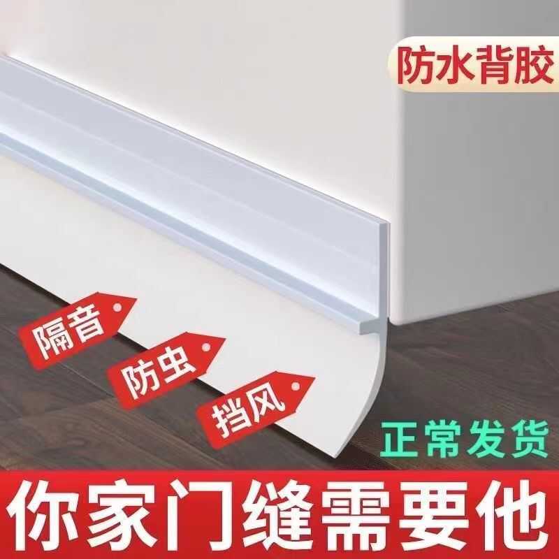 创意防风防尘遮挡缝隙门底密封条
