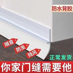 塞门缝神器创意门挡门缝门底密封条防风防蚊虫门底缝隔音贴防尘条