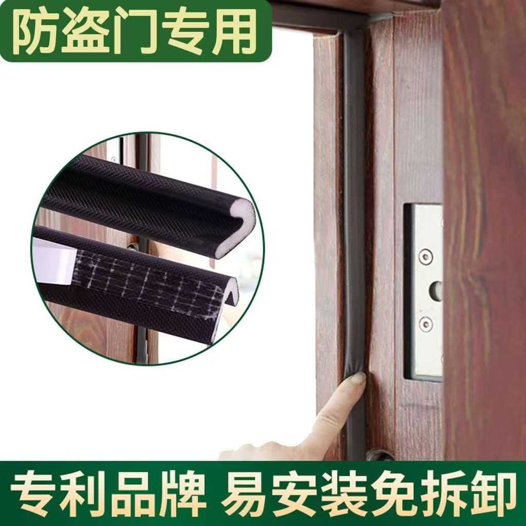 保暖卧室隔音防盗门密封条