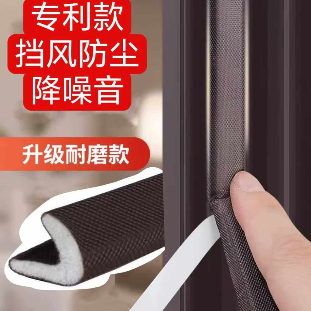 静音自粘型防盗门密封条