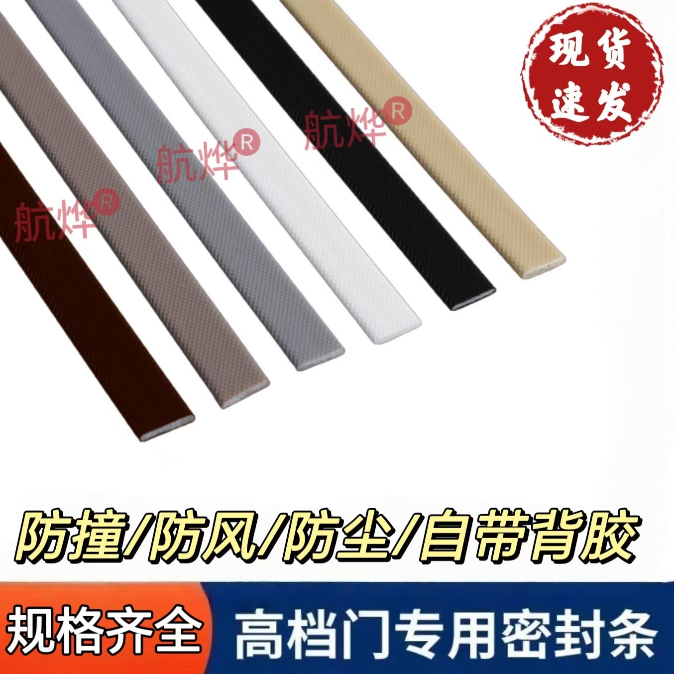 隐形门防撞密封条超薄款自粘背胶卧室门缝隙隔音条衣柜门缝防尘条,基础建材,密封条,淘宝优惠券,粉丝福利购,淘宝优惠卷